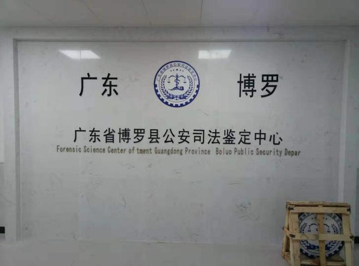 志仲镇博罗公安局新建业务技术用房刑侦技术室设施设备采购项目